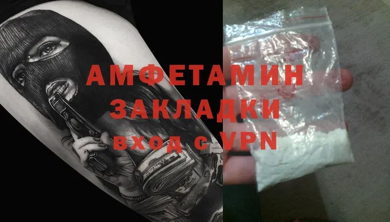 Amphetamine VHQ  mega вход  Богородицк 